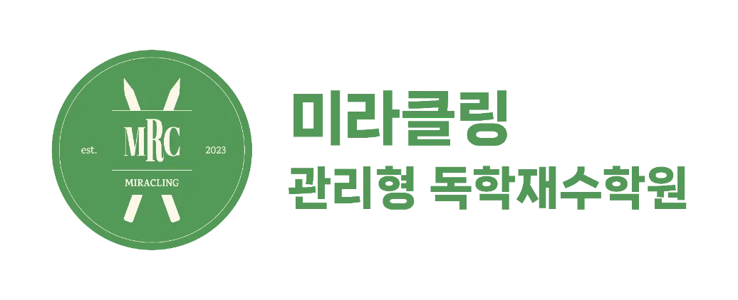 미라클링 스파르타